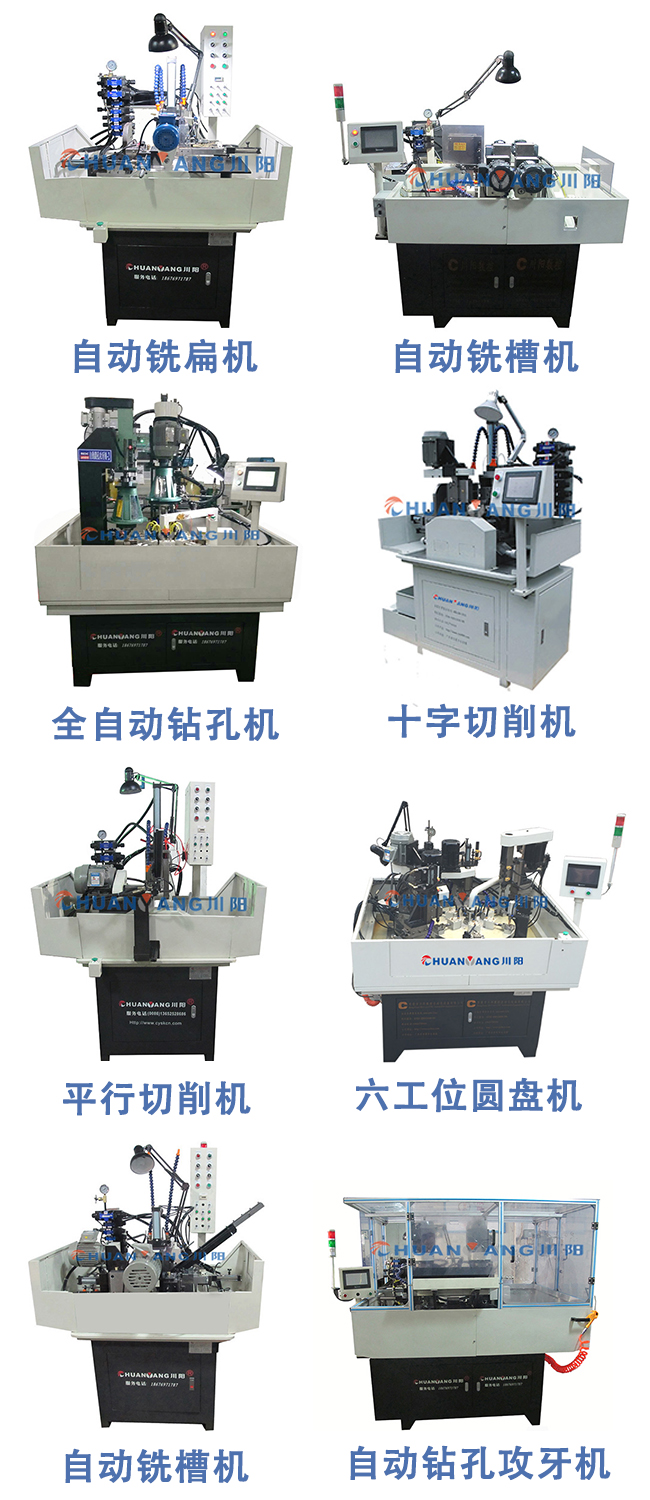 川阳自动铣扁机的视频